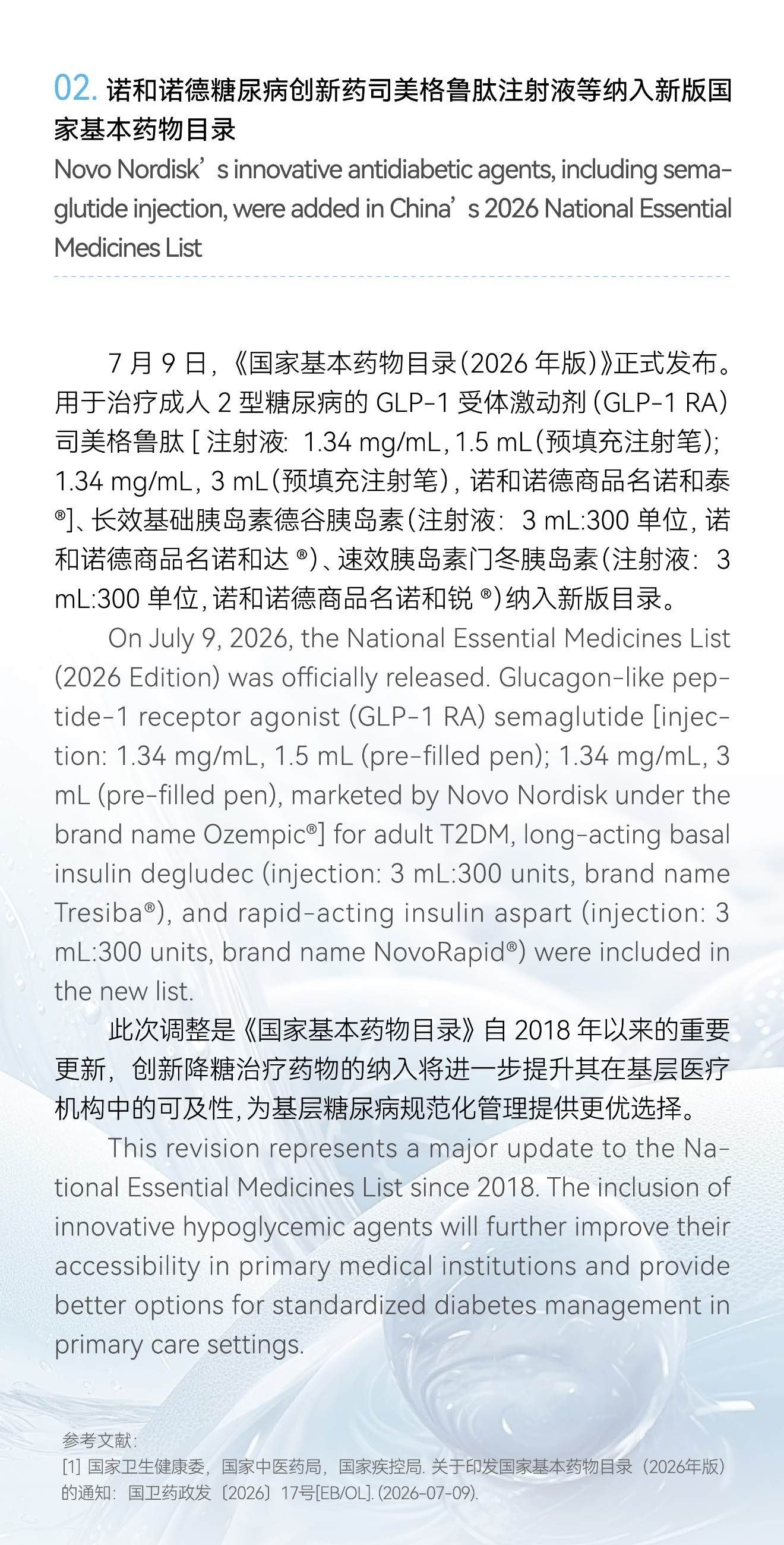 GMP多肽合成公司
