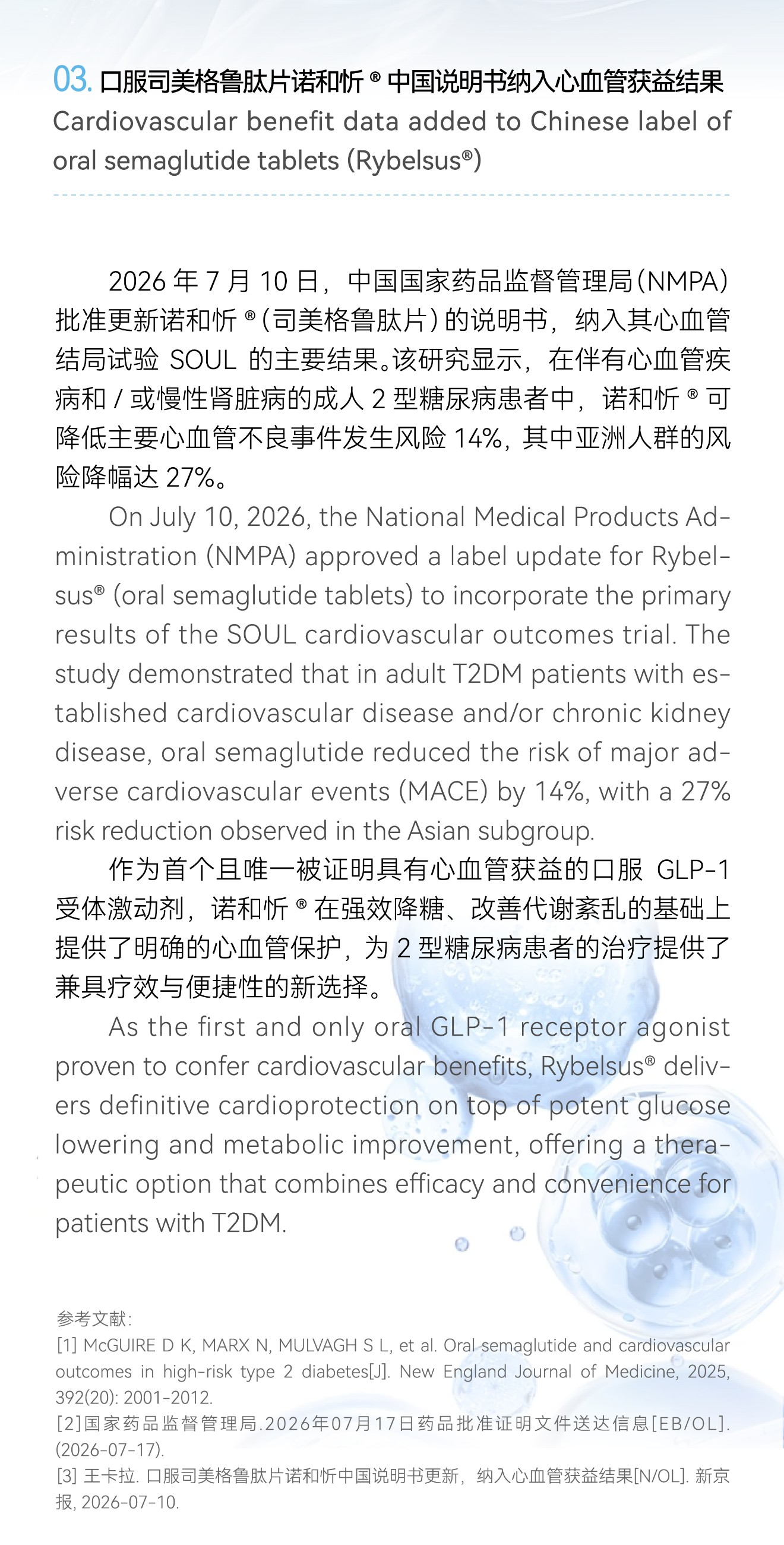 GMP多肽合成公司