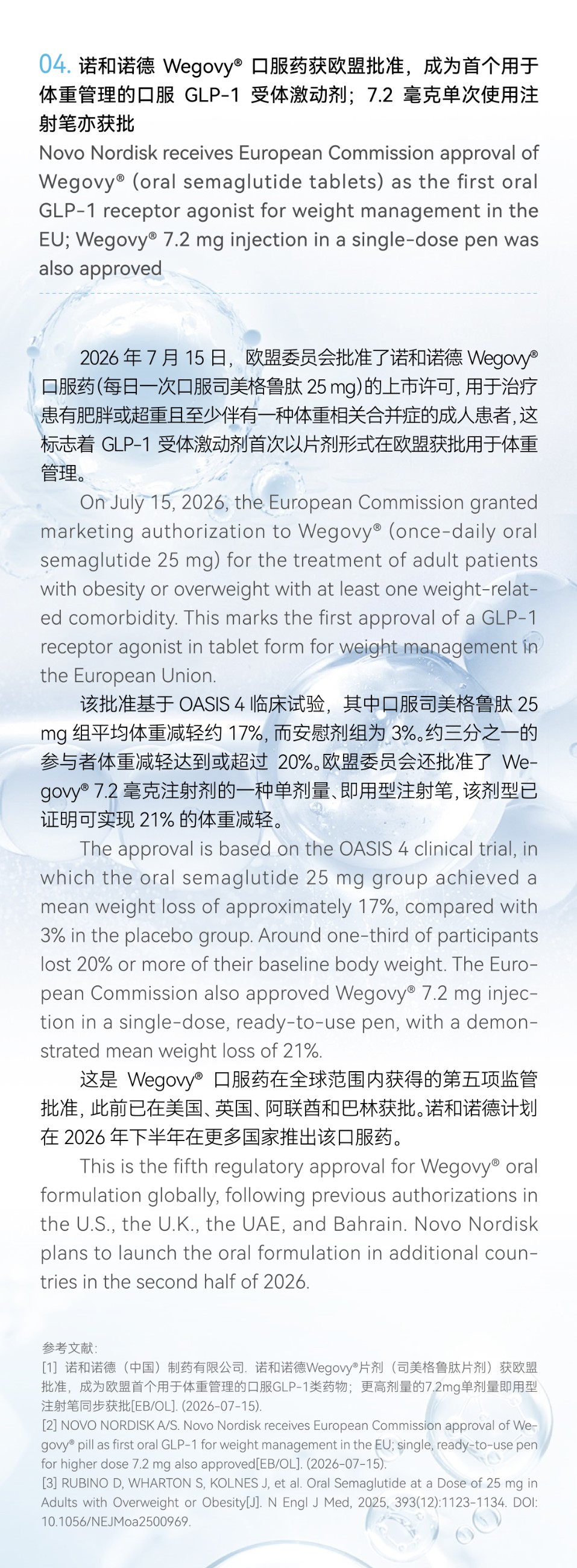 GMP多肽合成公司