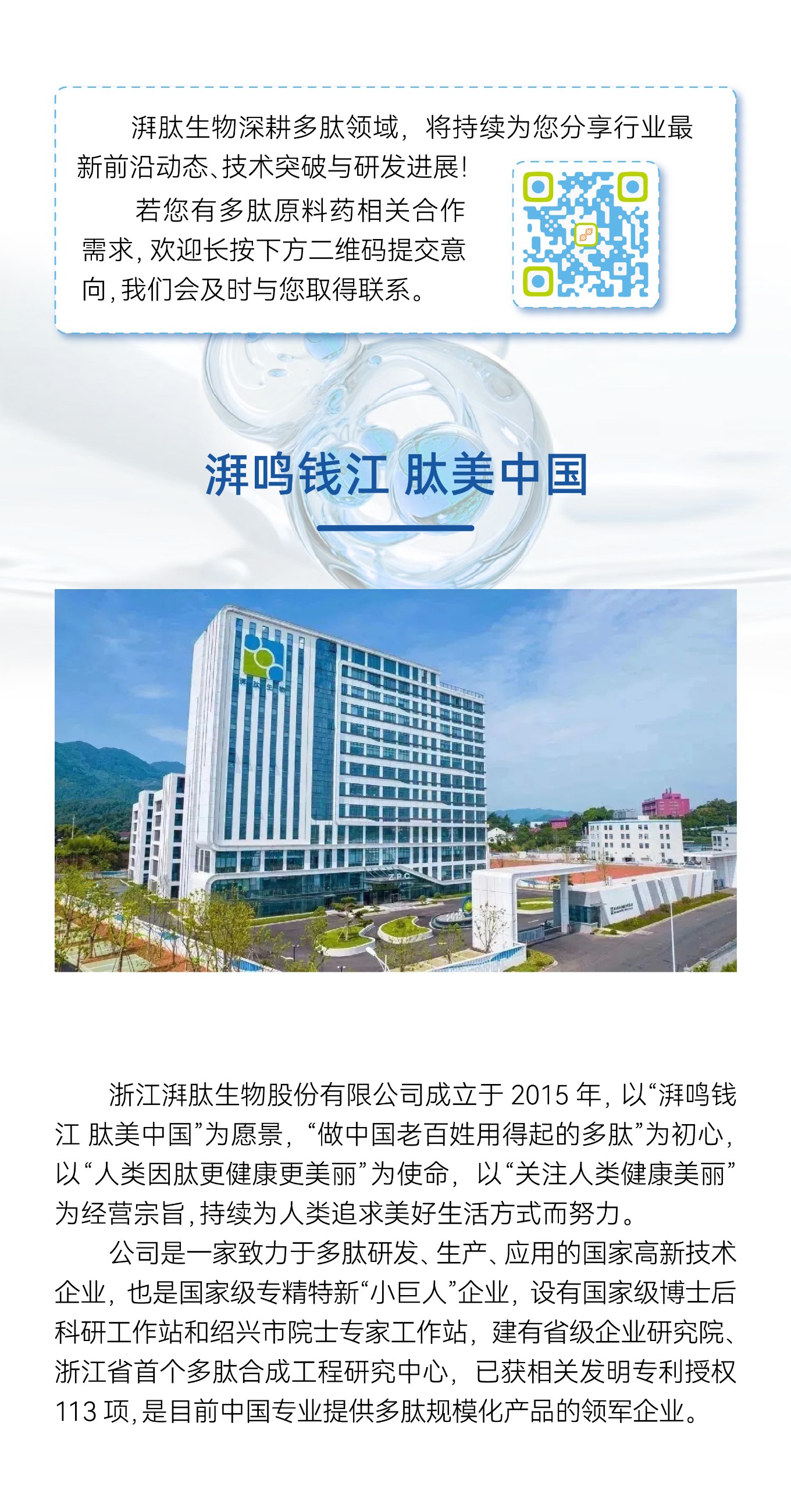 GMP多肽合成公司