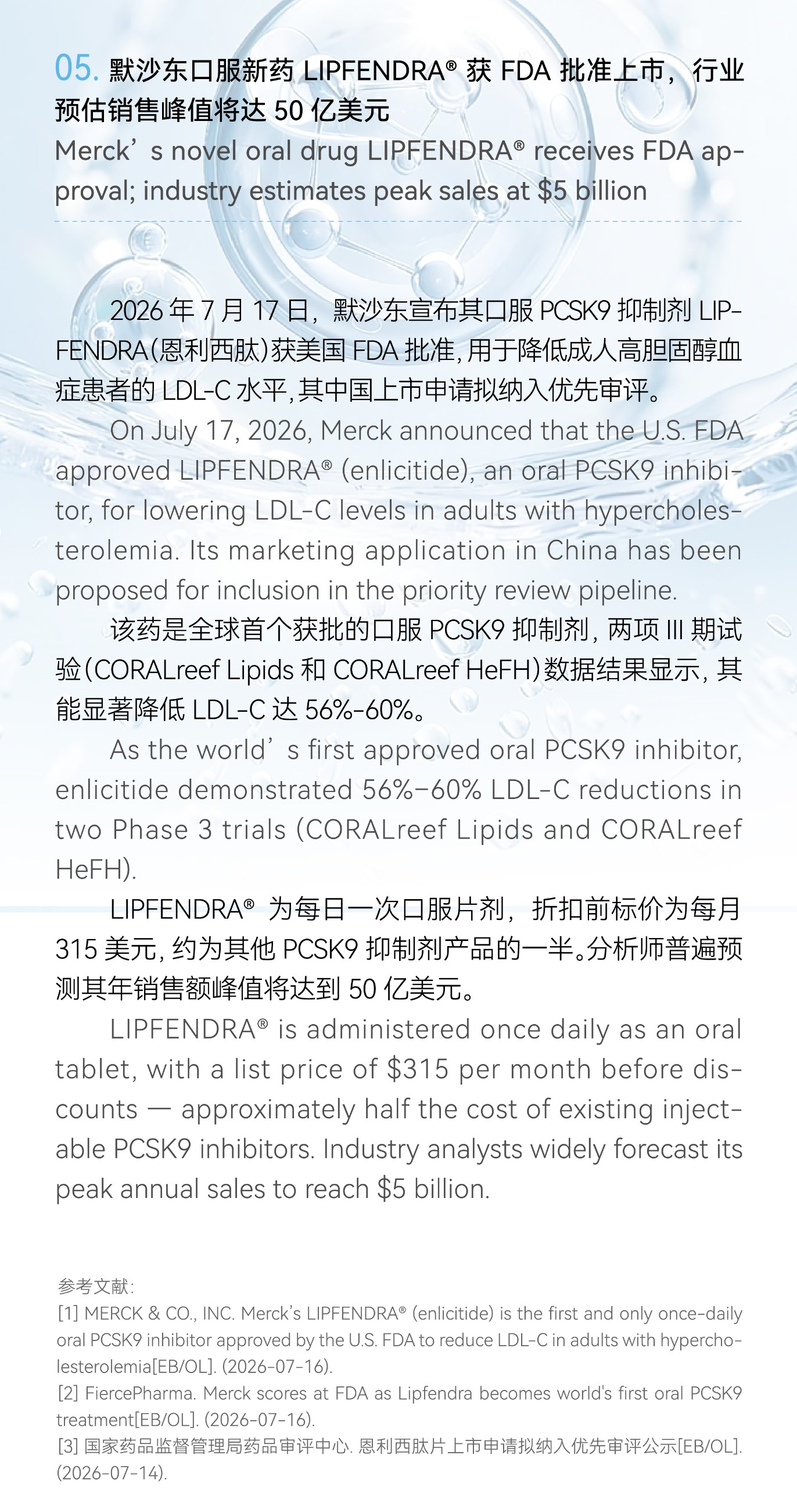 GMP多肽合成公司