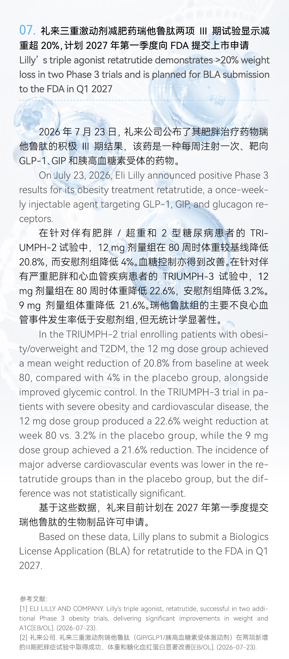 GMP多肽合成公司