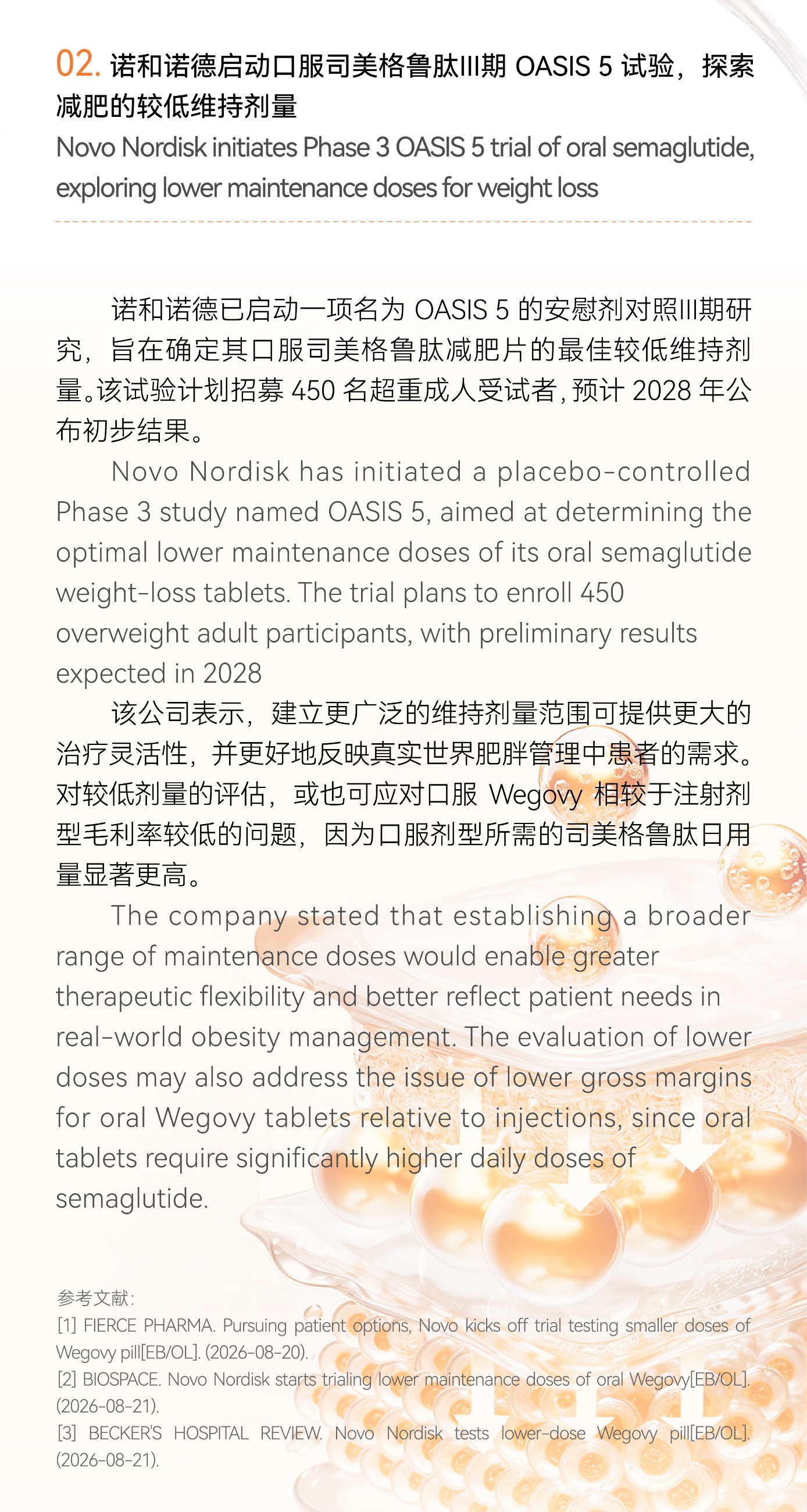 GMP多肽合成公司