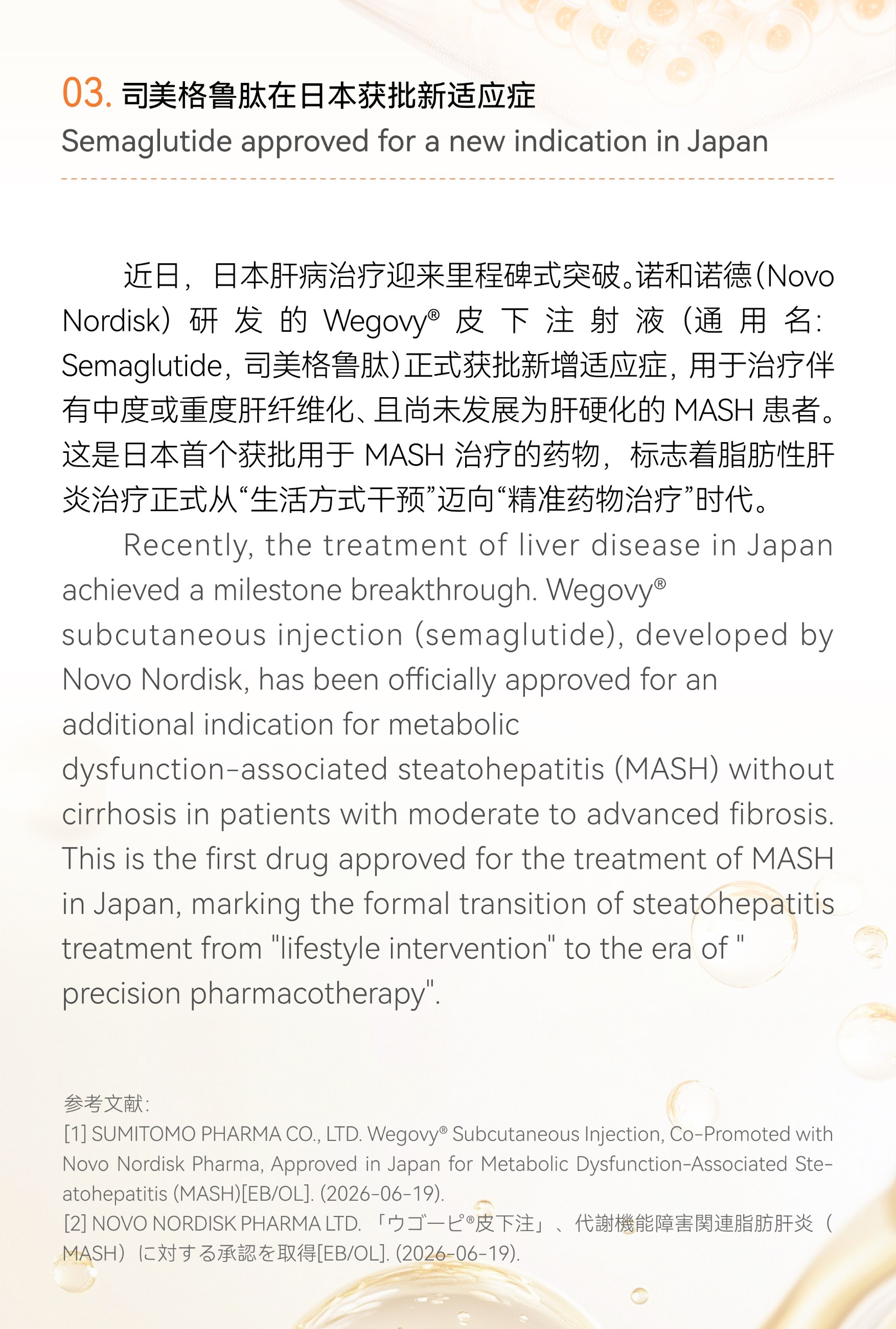 GMP多肽合成公司