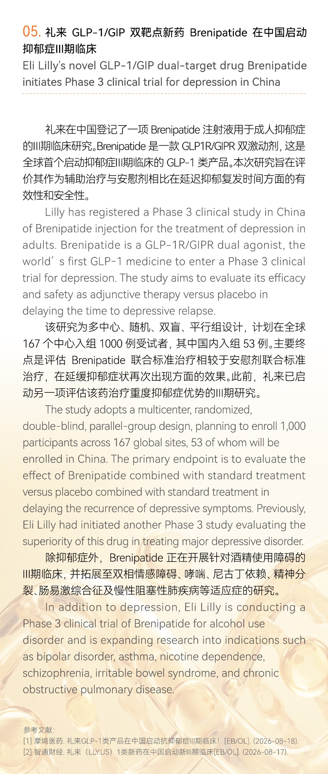 GMP多肽合成公司