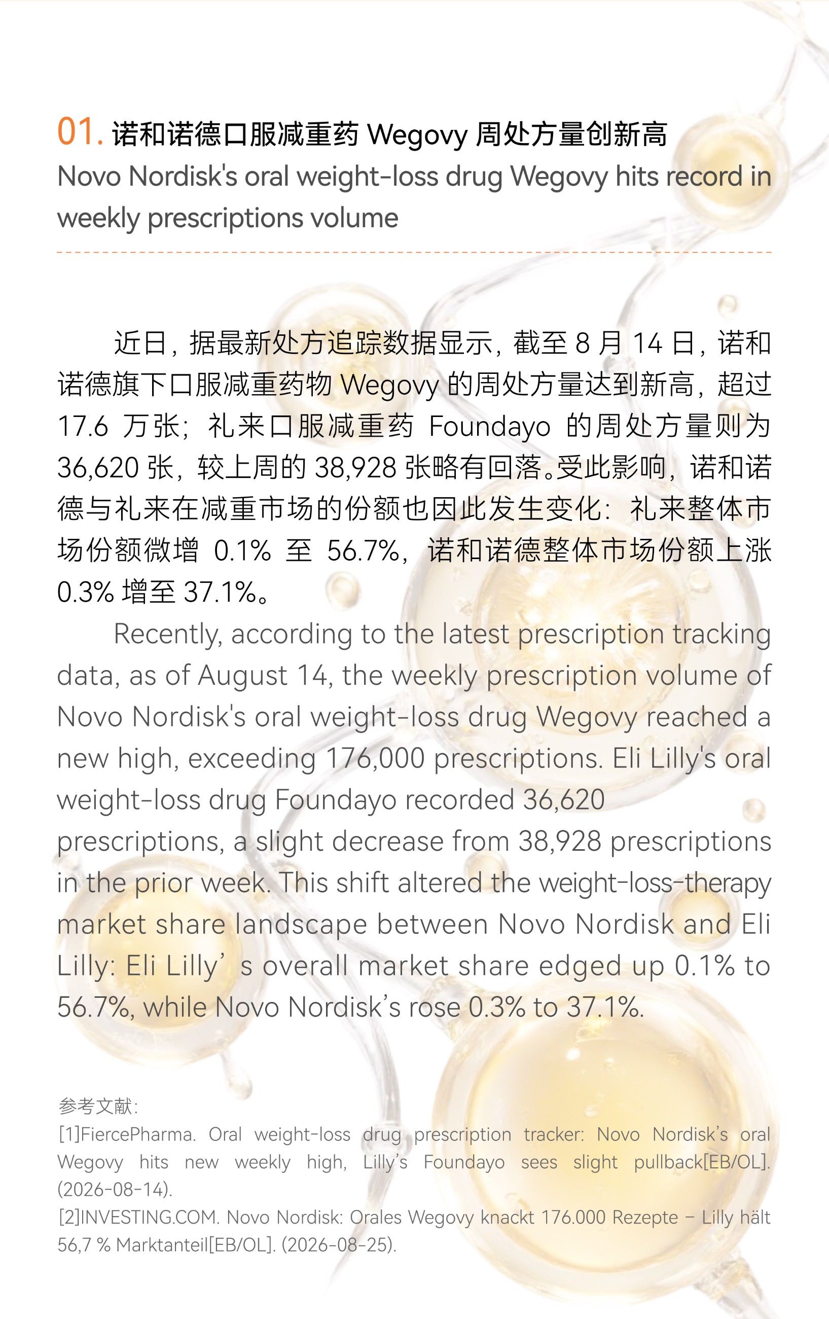 GMP多肽合成公司