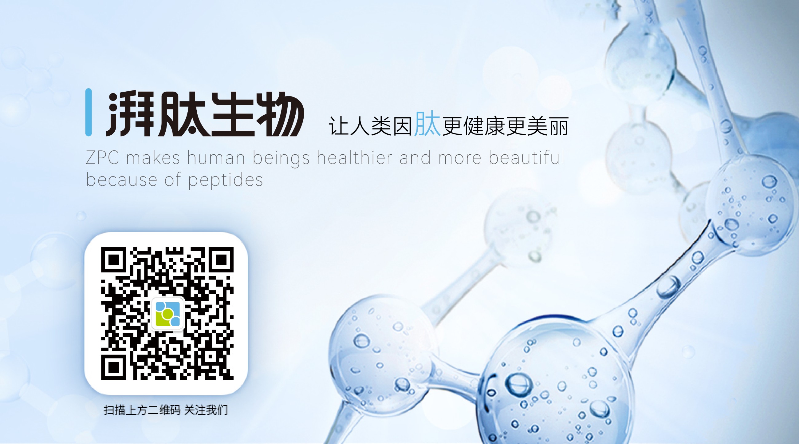 GMP多肽合成公司